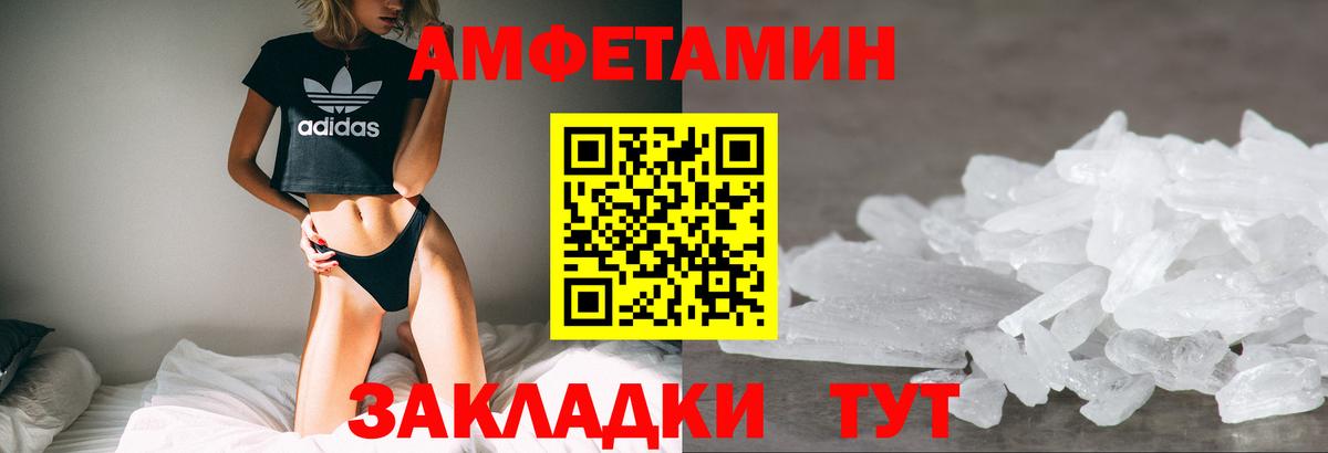 АМФЕТАМИН Розовый  АМФ  Челябинск  Вход с VPN 