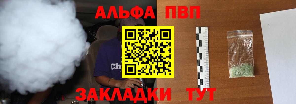 APVP СК КРИС  Alpha-PVP Crystall  Альфа ПВП VHQ  Челябинск  Вход с VPN 
