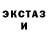 Экстази VHQ obojenie