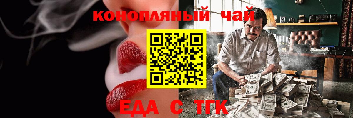 Челябинск  Canna-Cookies конопля  Вход с VPN 