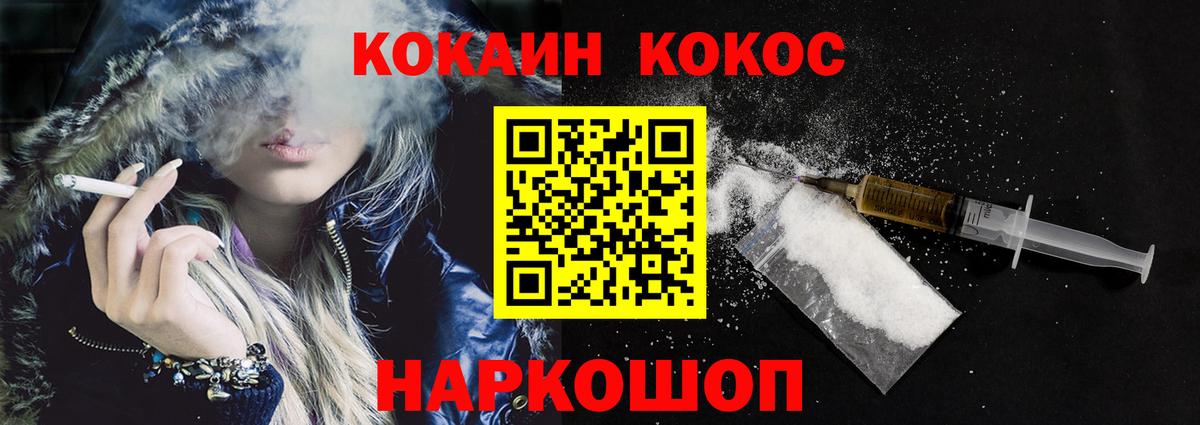 КОКАИН Перу  COCAIN Колумбийский  Вход с VPN  Челябинск 