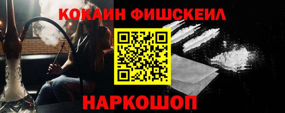 Кокаин 99% Челябинск