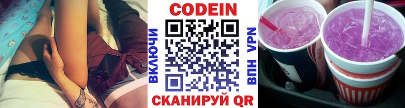 Codein Purple Drank  Челябинск 