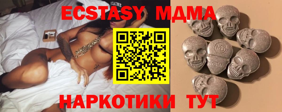 Челябинск  ЭКСТАЗИ бентли  Ecstasy 280мг  Вход с VPN 