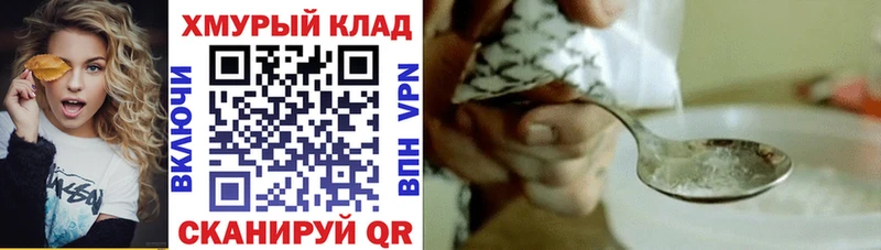 где можно купить Челябинск ГЕРОИН VHQ