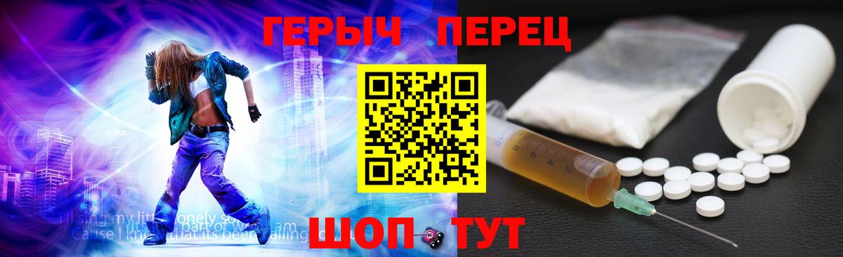 Челябинск  Героин  Вход с VPN  Героин белый 