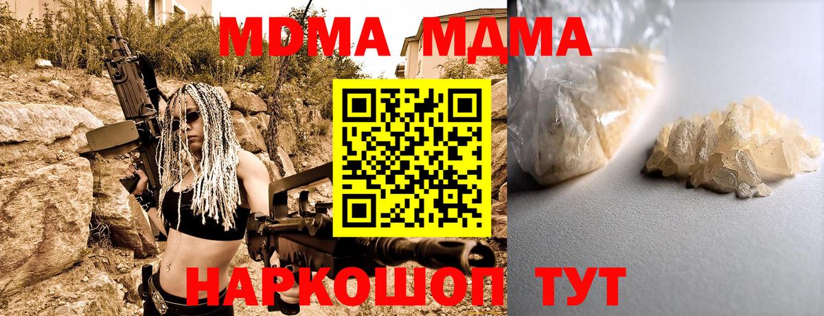 МДМА  MDMA Molly  Вход с VPN  МДМА VHQ  Челябинск 