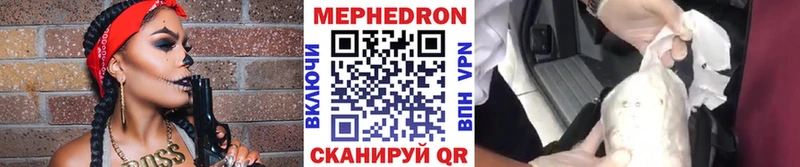 Мефедрон кристаллы Челябинск