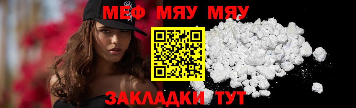 Меф кристаллы Челябинск