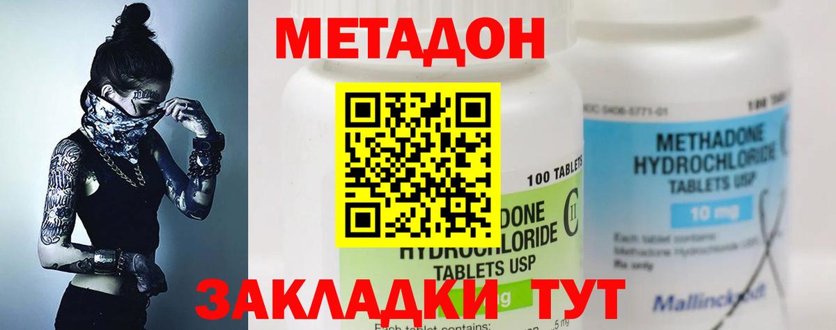 МЕТАДОН мёд Челябинск