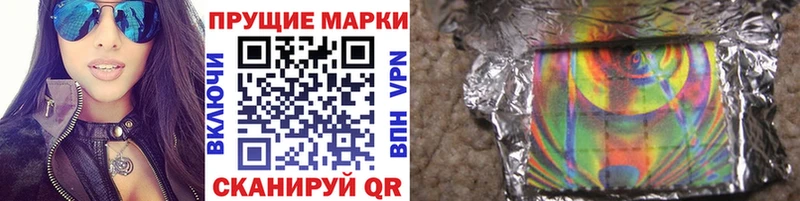 Марки 25I-NBOMe 1,8мг  где продают наркотики  Челябинск 