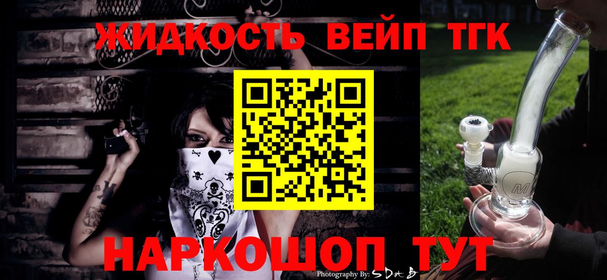 Челябинск  Дистиллят ТГК вейп с тгк  Вход с VPN 