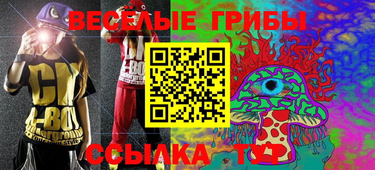 Псилоцибиновые грибы мицелий Челябинск