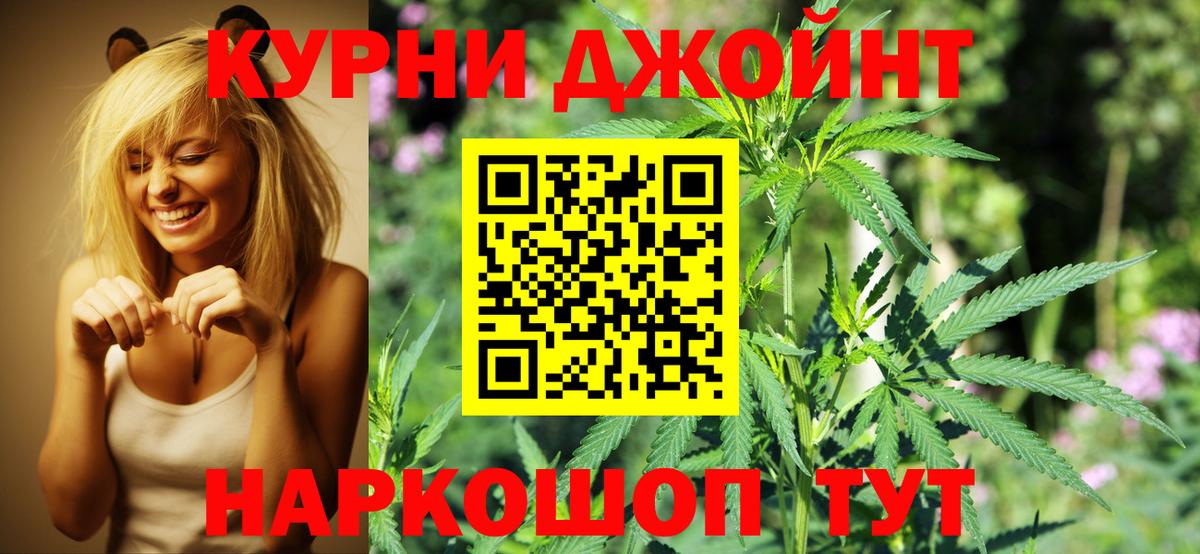 Бошки Шишки VHQ Челябинск